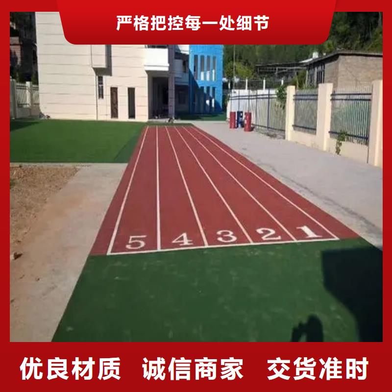 塑胶跑道体育馆羽毛球场诚信商家