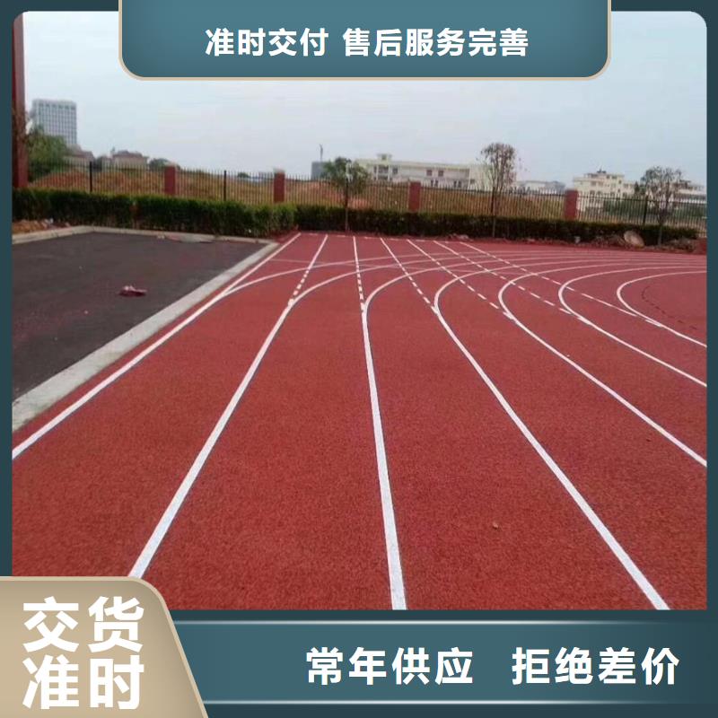 塑胶跑道【复合型塑胶跑道】实拍品质保障