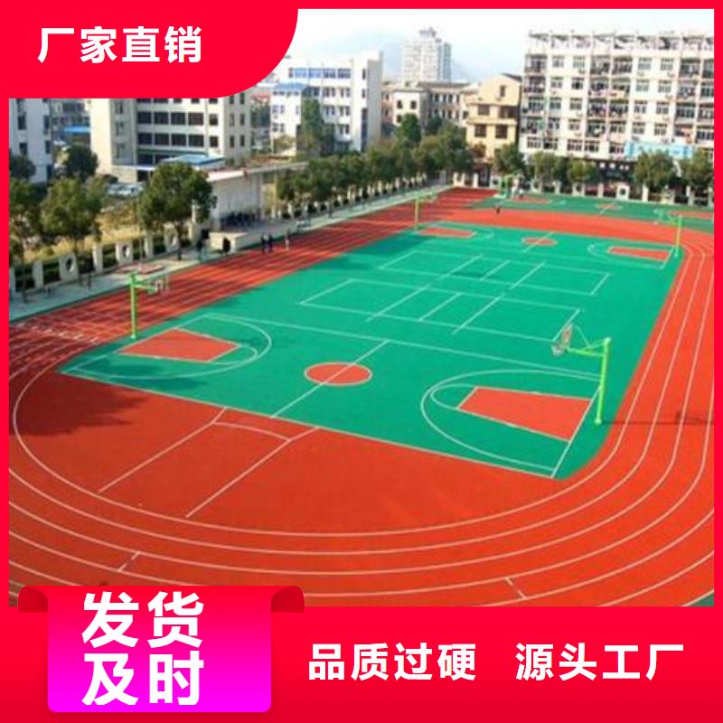 塑胶跑道透气跑道质量优价格低