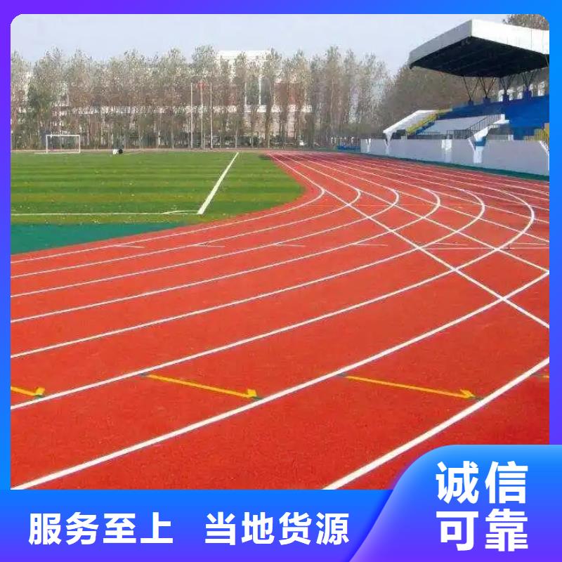 环保型塑胶跑道游乐场塑胶跑道严选用料