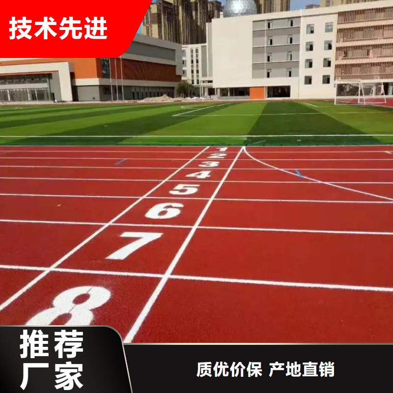 环保型塑胶跑道【硅PU跑道】出厂价