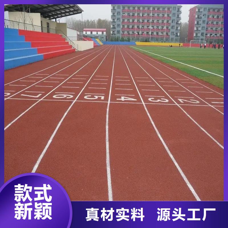 【环保型塑胶跑道】,硅pu球场一站式采购商