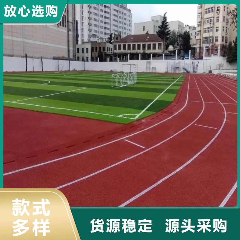 环保型塑胶跑道幼儿园跑道支持定制贴心售后