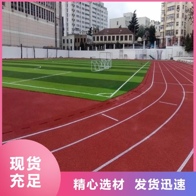 环保型塑胶跑道步道塑胶跑道技术先进