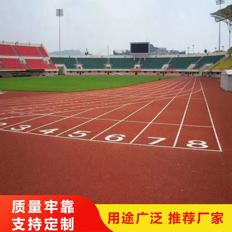 环保型塑胶跑道-游乐场塑胶地坪选择我们没错