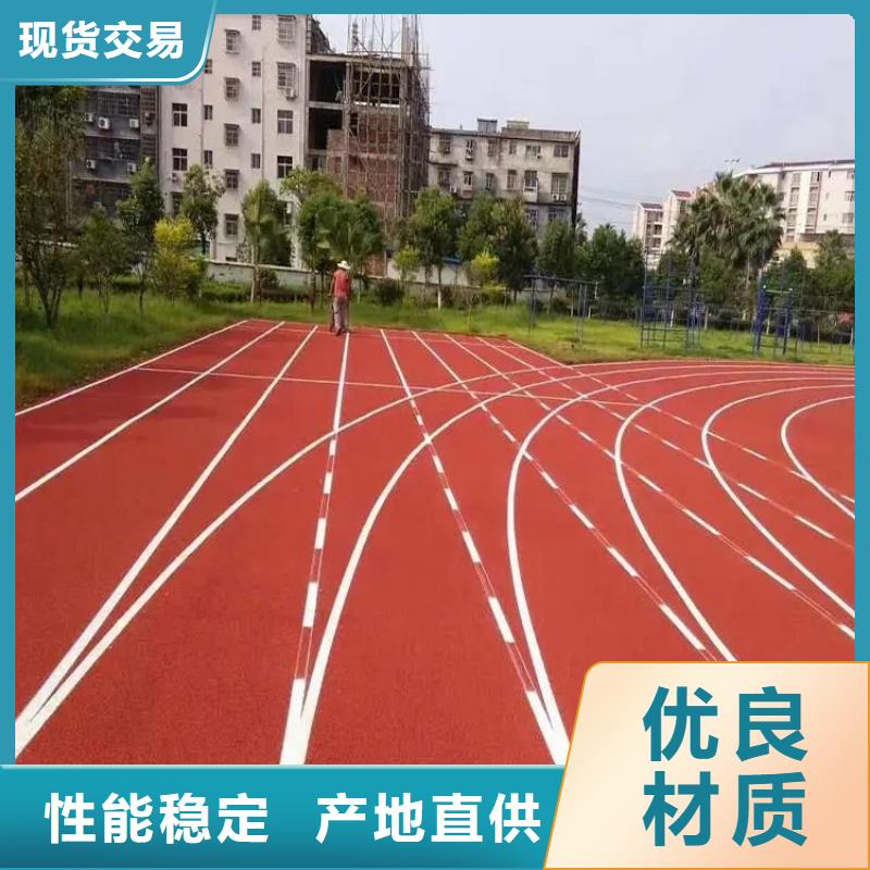 环保型塑胶跑道透气跑道市场报价