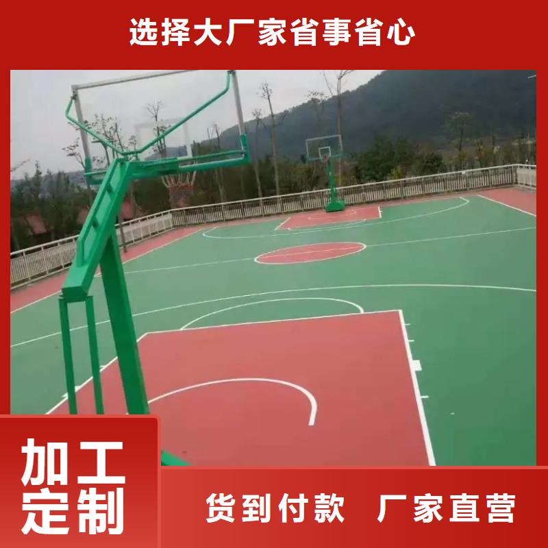 环保型塑胶跑道幼儿园EPDM批发商