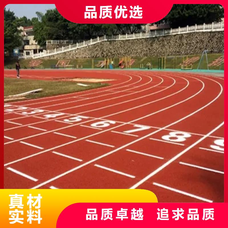 【环保型塑胶跑道硅PU体育场一周内发货】