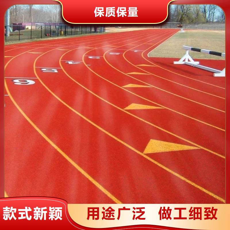 【环保型塑胶跑道,游乐场塑胶跑道诚信经营】