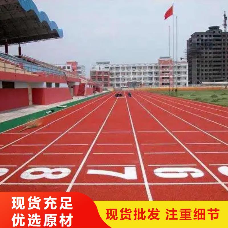 环保型塑胶跑道-小区内塑胶跑道地坪常年供应