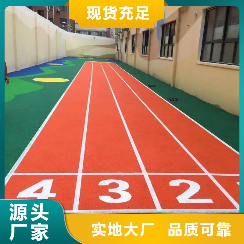 环保型塑胶跑道公路围网优质材料厂家直销