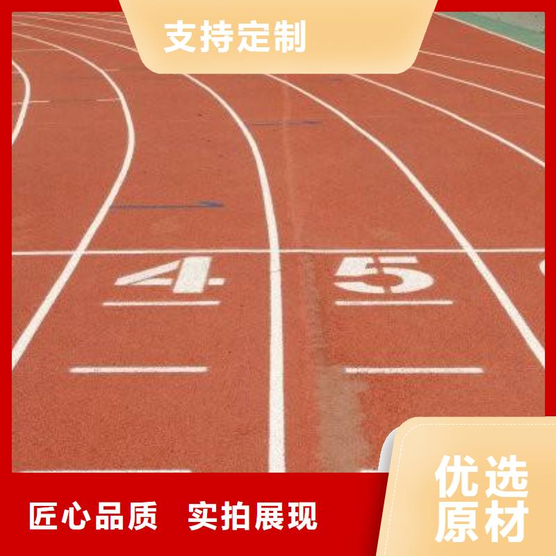 环保型塑胶跑道幼儿园跑道支持定制贴心售后