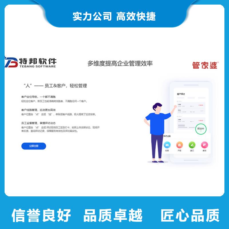 【软件中小型商贸企业应用软件免费咨询】