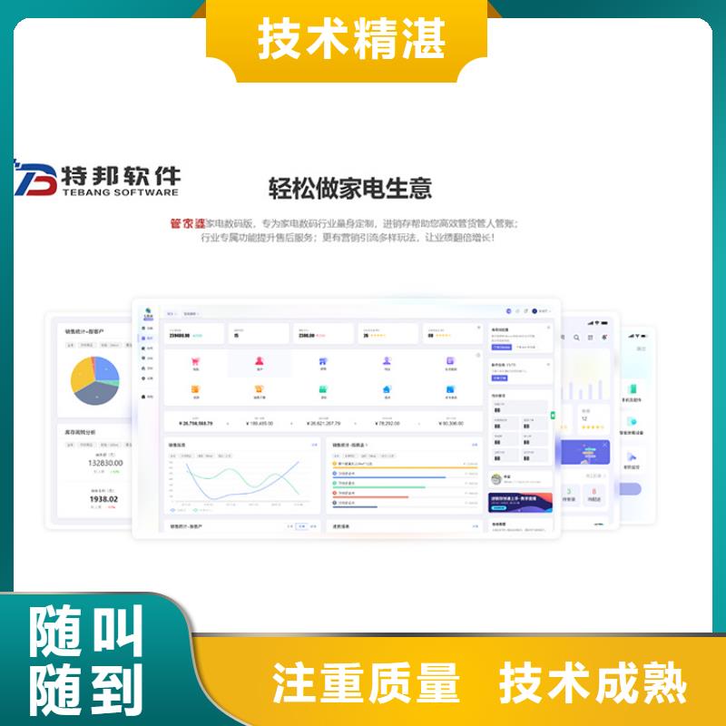 【软件,出入库管理系统信誉保证】