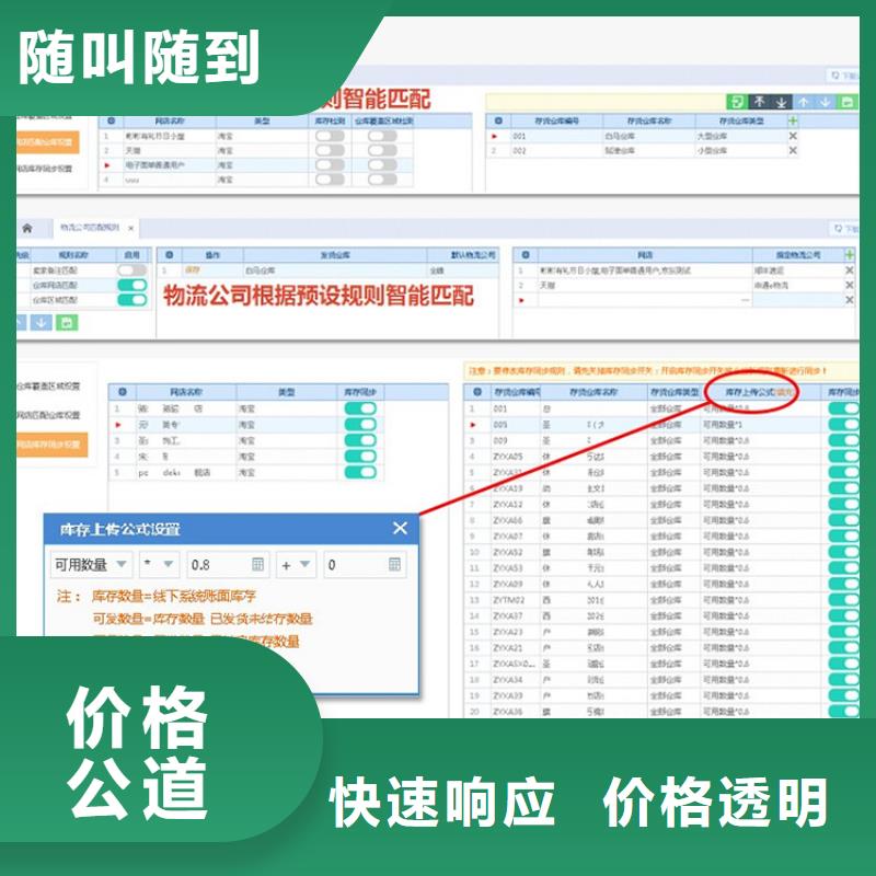 软件出入库管理软件技术比较好