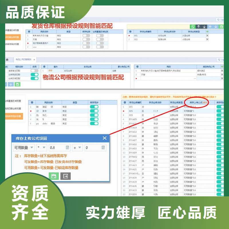 【软件中小型商贸企业应用软件免费咨询】