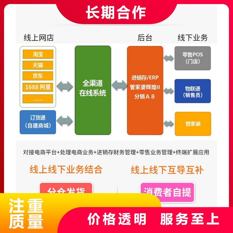 软件智能仓管软件免费咨询