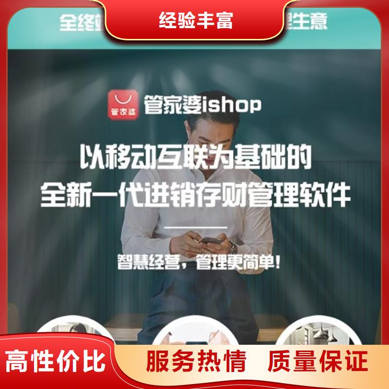 软件进销存软件专业可靠