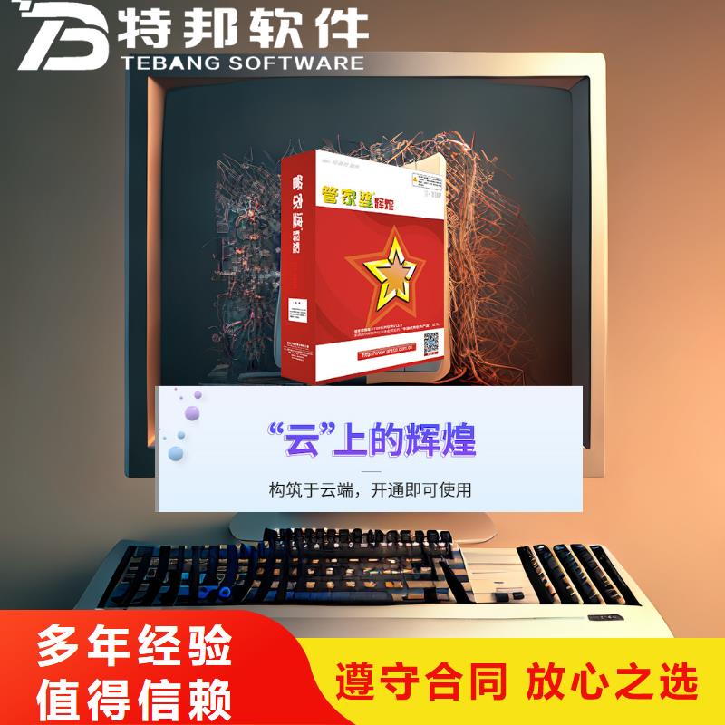 【软件】网上订货软件专业