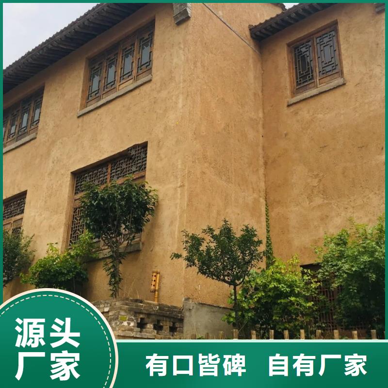 施工全包价黄泥巴仿夯土漆