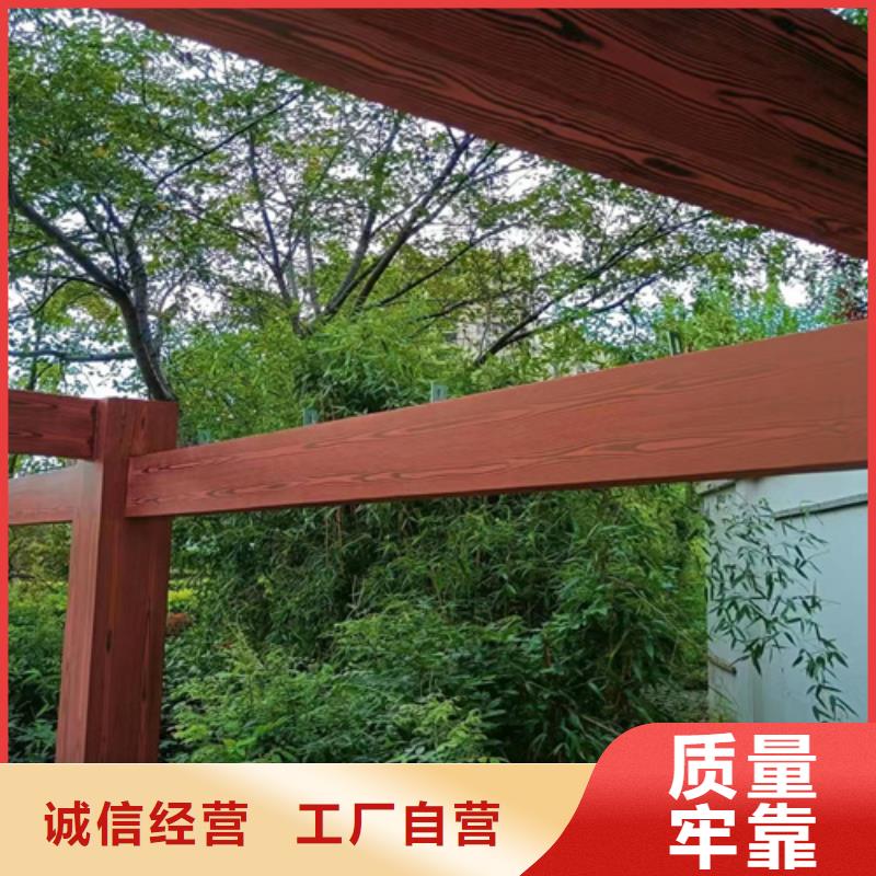 生态木纹漆厂家电话#钢结构金属面#凉亭花架#仿古建筑
