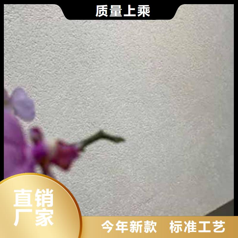 雅晶石仿清水混凝土涂料好品质经得住考验