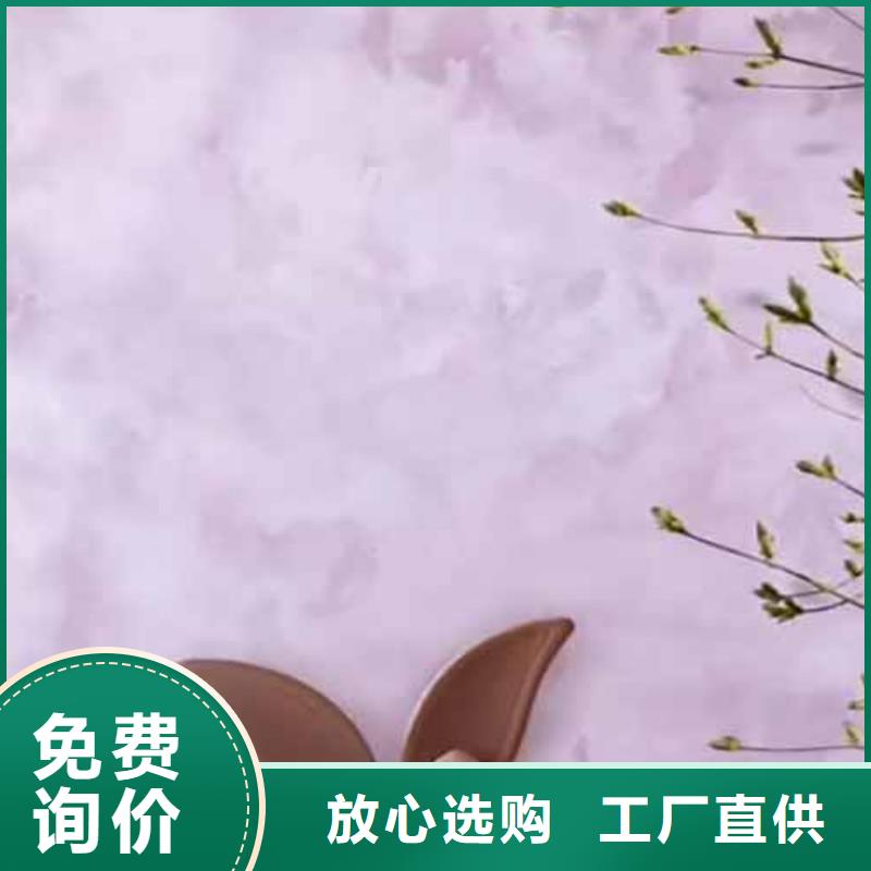 天鹅绒艺术漆-水性涂料马莱漆可放心采购