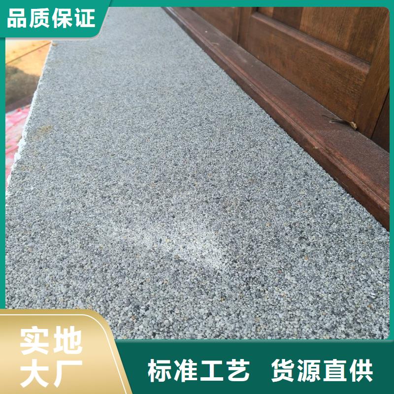 (恩施)【本地】水洗石的做法直销价格艺术涂料