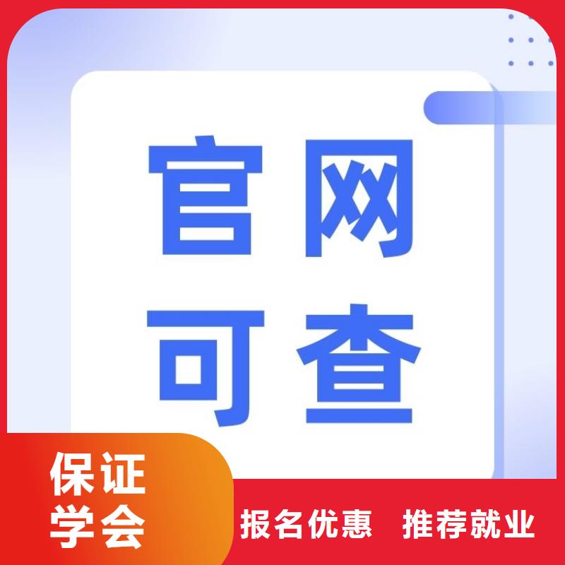 职业技能【中医康复理疗师证】随到随学