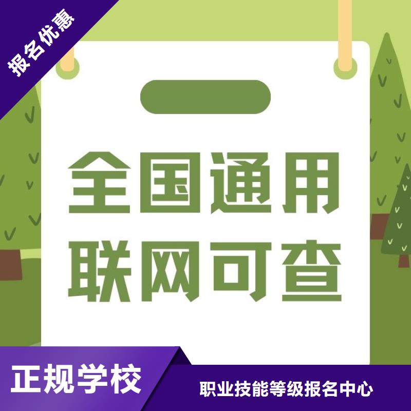 职业技能【二手车鉴定评估师证】正规培训