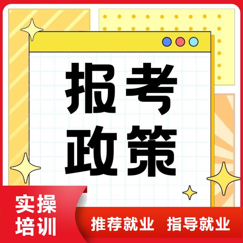 职业技能健康管理师报考条件指导就业