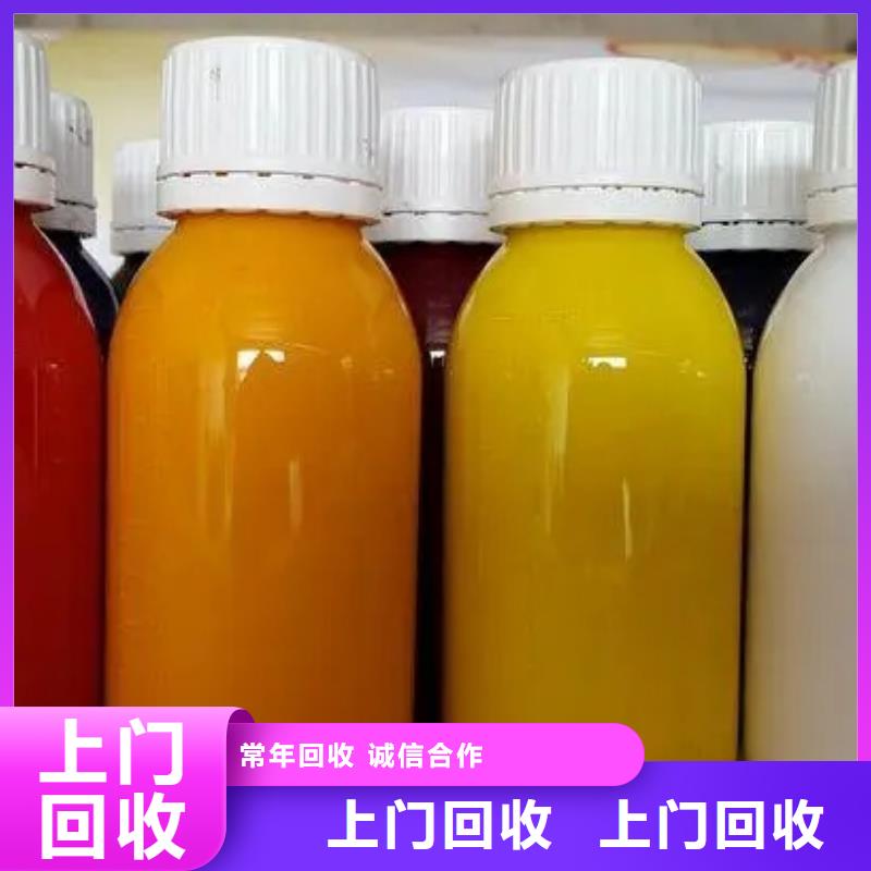 水性色浆-回收染料出价高