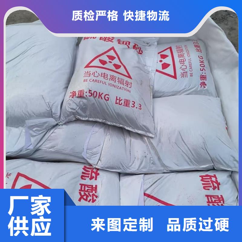 《河间》【当地】硫酸钡墙体防辐射水泥质检严格