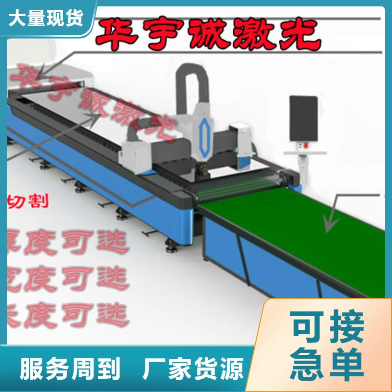 光纤激光切割机卷料激光切割机信誉至上