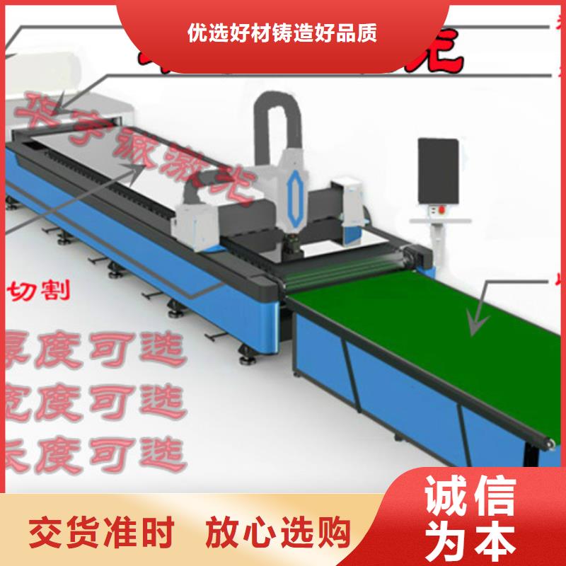 激光切割机-【激光切割机1500w】批发价格