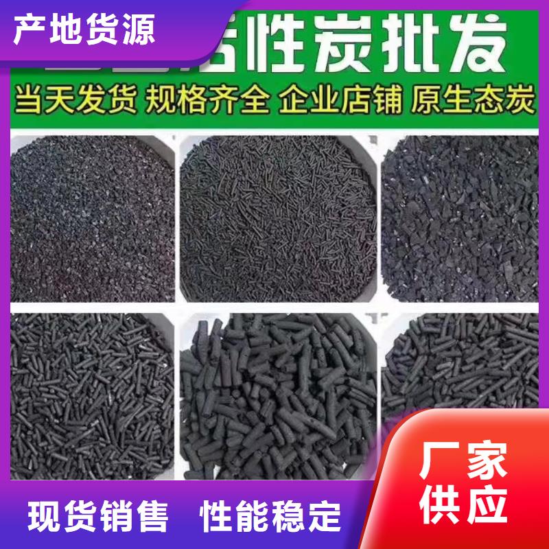 柱状活性炭滨州市【本地】厂家报价