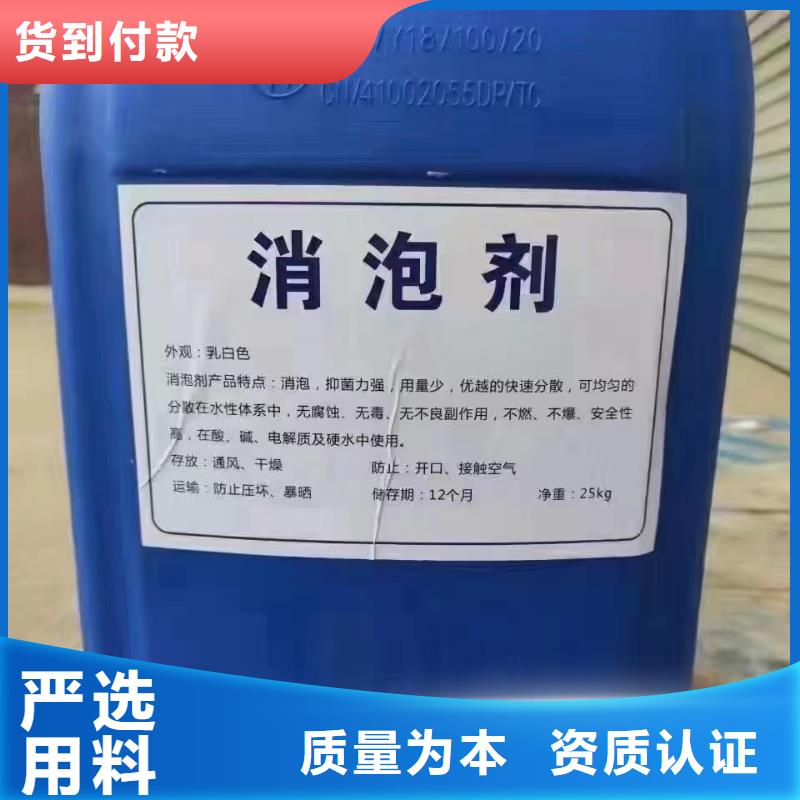 有机硅消泡剂怀化市【本地】量大从优