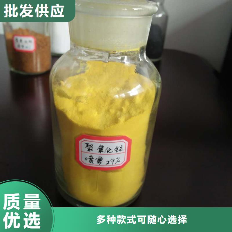 聚合氯化铝液体实体大厂