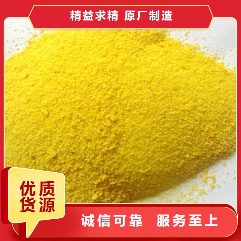 聚合氯化铝液体实体大厂