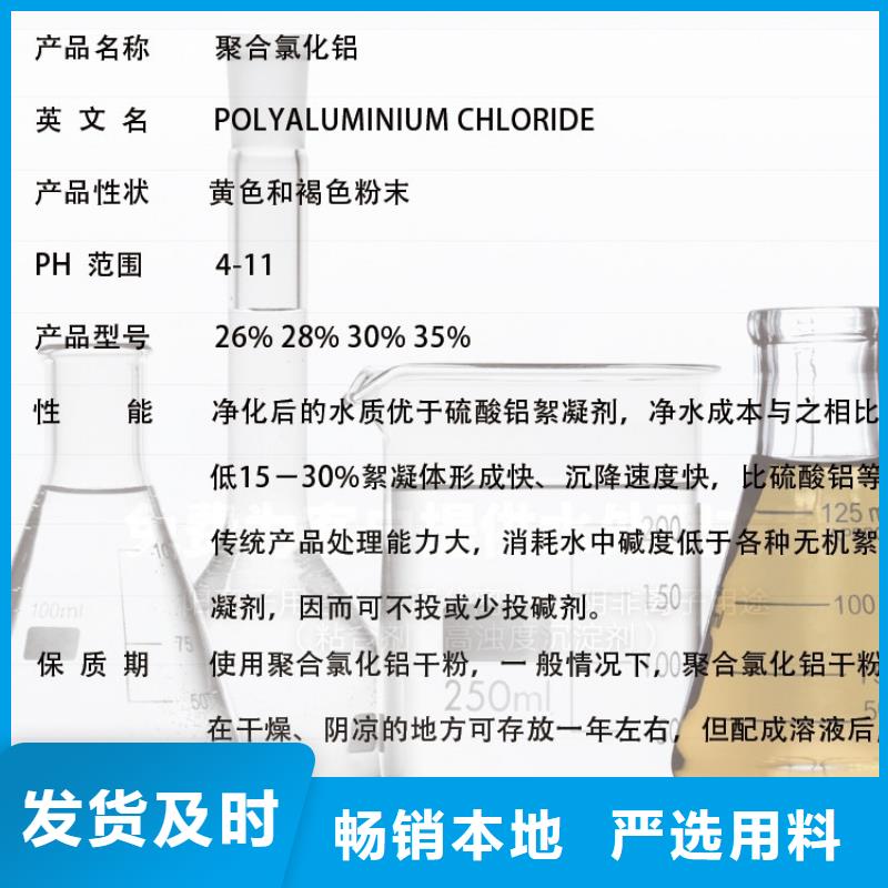 液体PAC厂家价格