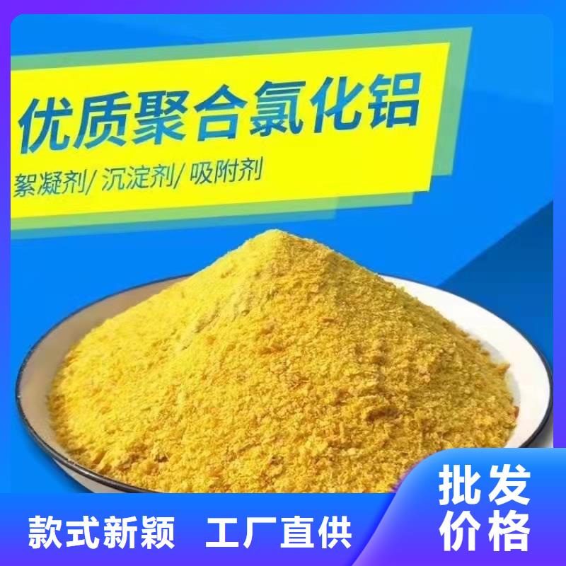 【广元】 当地 聚合氯化铝精品选购