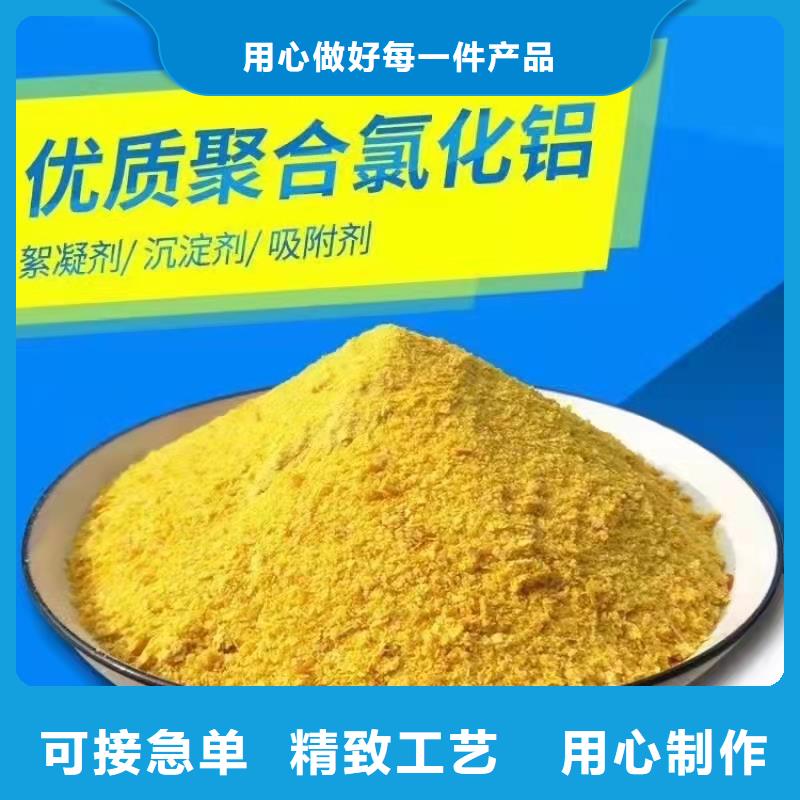 (新宁) 当地 聚合氯化铝高标准高品质