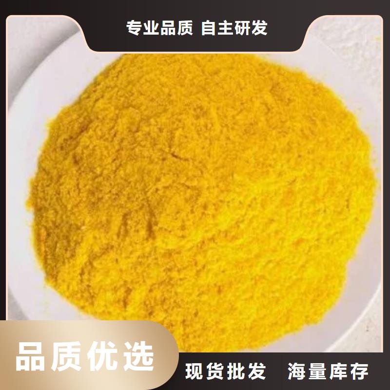 工业聚合氯化铝PAC<遵义市> 本地 源头厂家