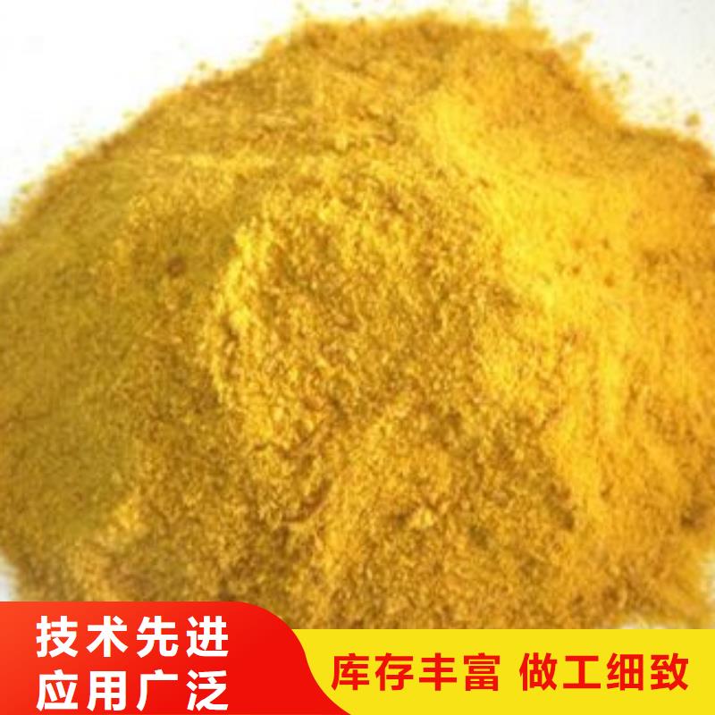 混凝剂PAC【普洱市】(本地)工厂直销