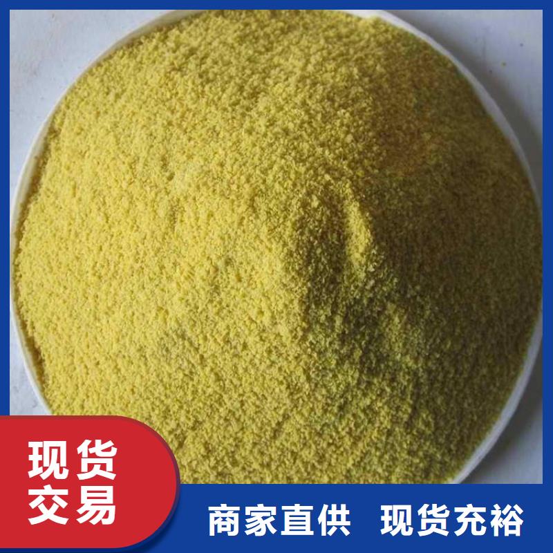 工业聚合氯化铝PAC六盘水市 工厂直销