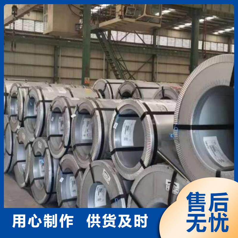 <遵义> 当地 冷轧板卷表芯用硅钢片无中间商厂家直销