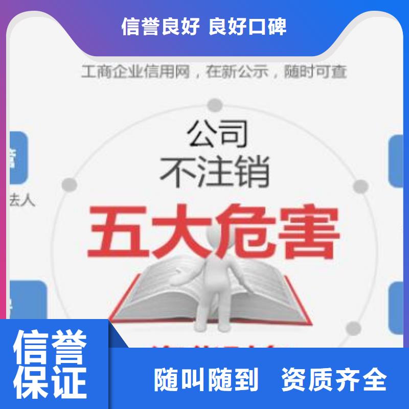 公司解非-报税记账优质服务