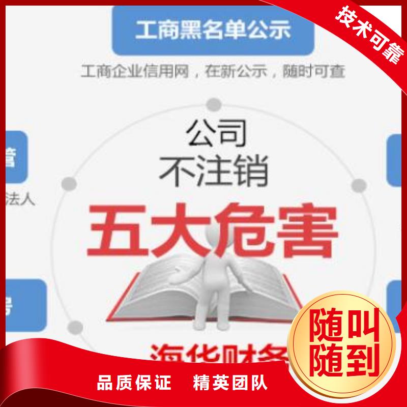 【公司解非记账代理注重质量】