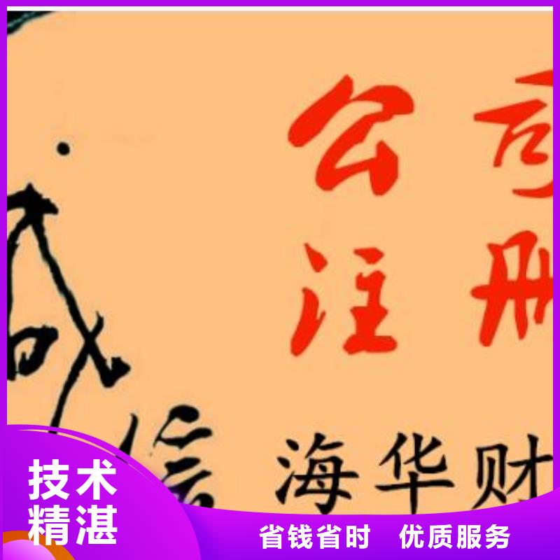 【公司解非_代理记账品质保证】