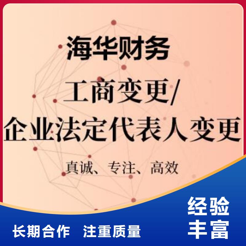 公司解非【税务筹划】专业承接